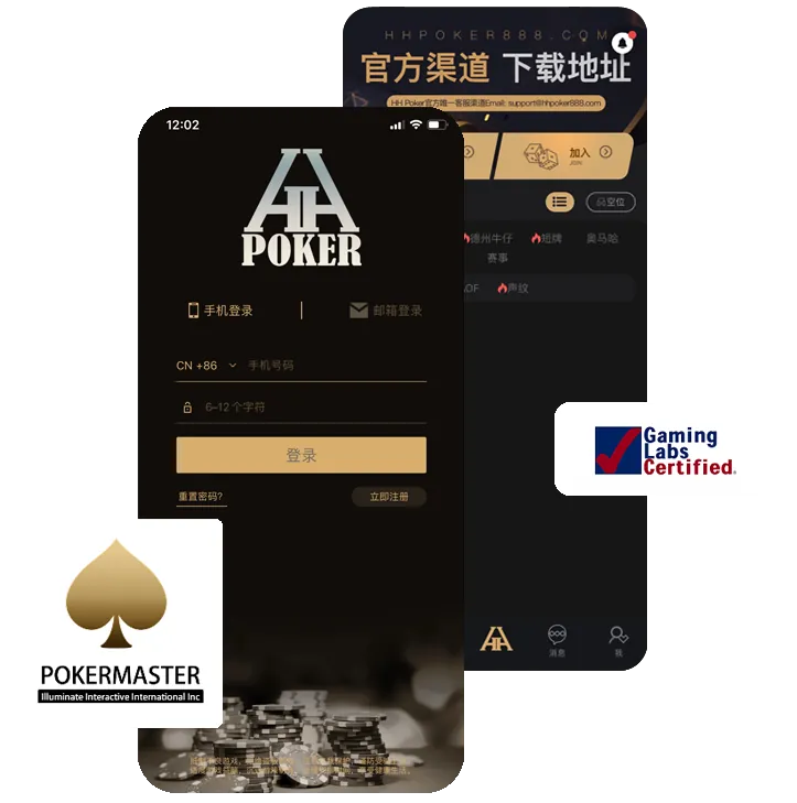 HHpoker安卓版安装正版下载界面截图